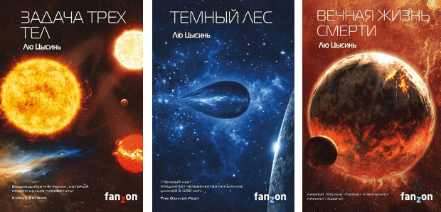 "Память о прошлом Земли"/Фото: Fanzon