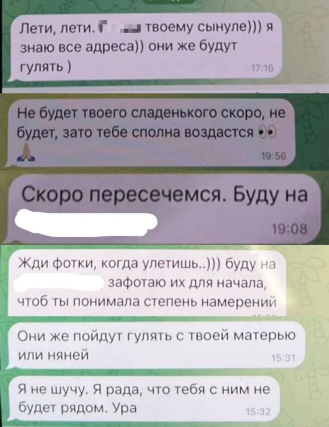 Переписка со сталкером