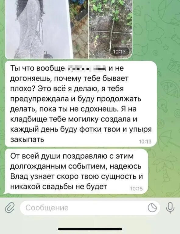 Переписка со сталкером