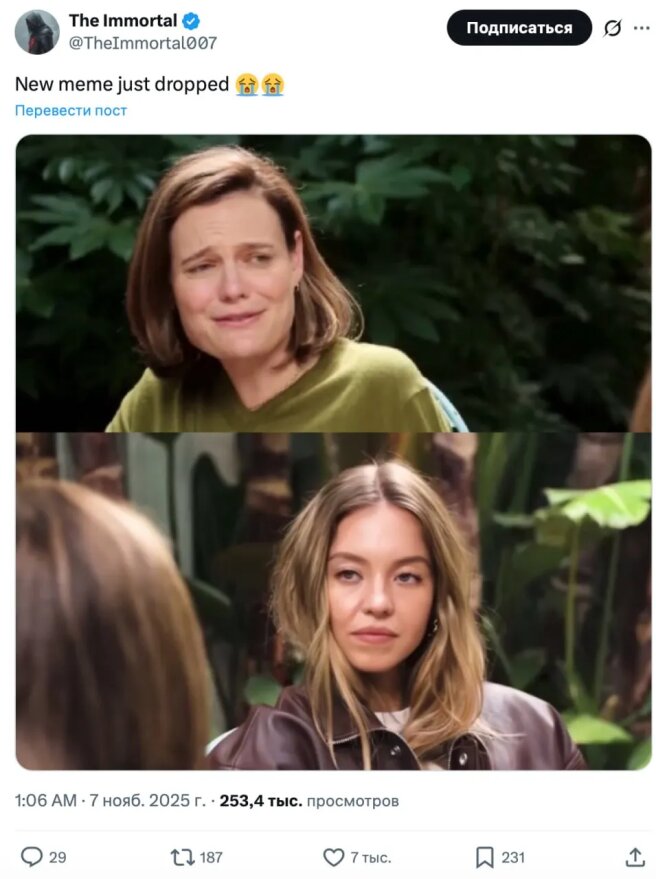 Скриншот из X