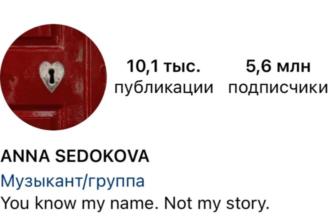 Скриншот/Instagram*