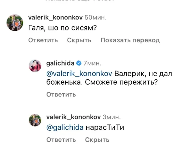 Скриншот из инстаграма*