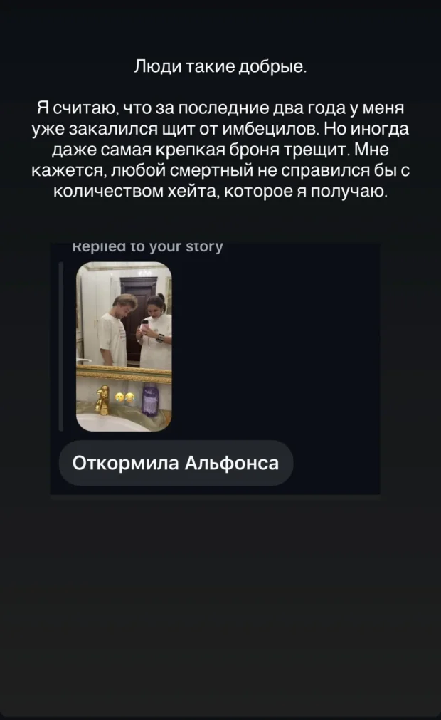 Соцсети Марьям Тилляевой