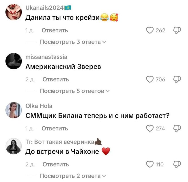 Комментарии под видео Джареда Лето