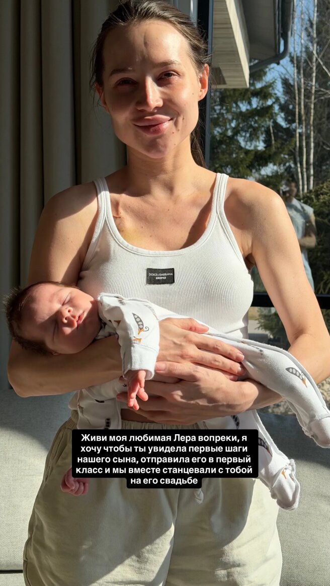 Лерчек с новорожденным сыном