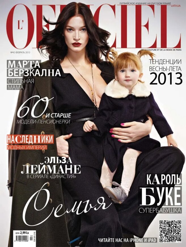 Марта Берзкална с дочерью для L'Officiel Latvia, 2013 год