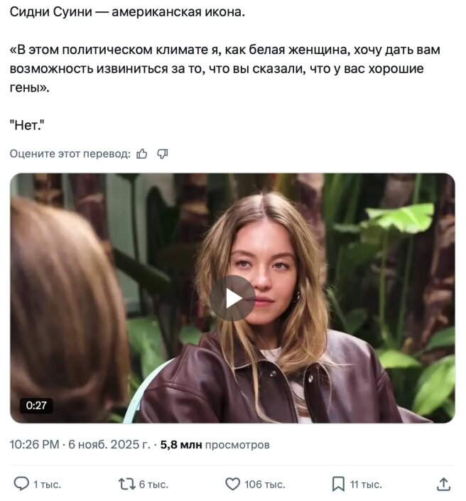 Скриншот из X