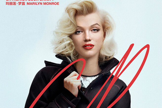 A digitized copy of Marilyn Monroe appeared on the cover of Gloss