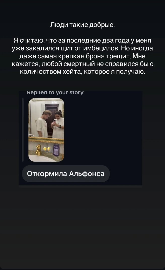 Соцсети Марьям Тилляевой