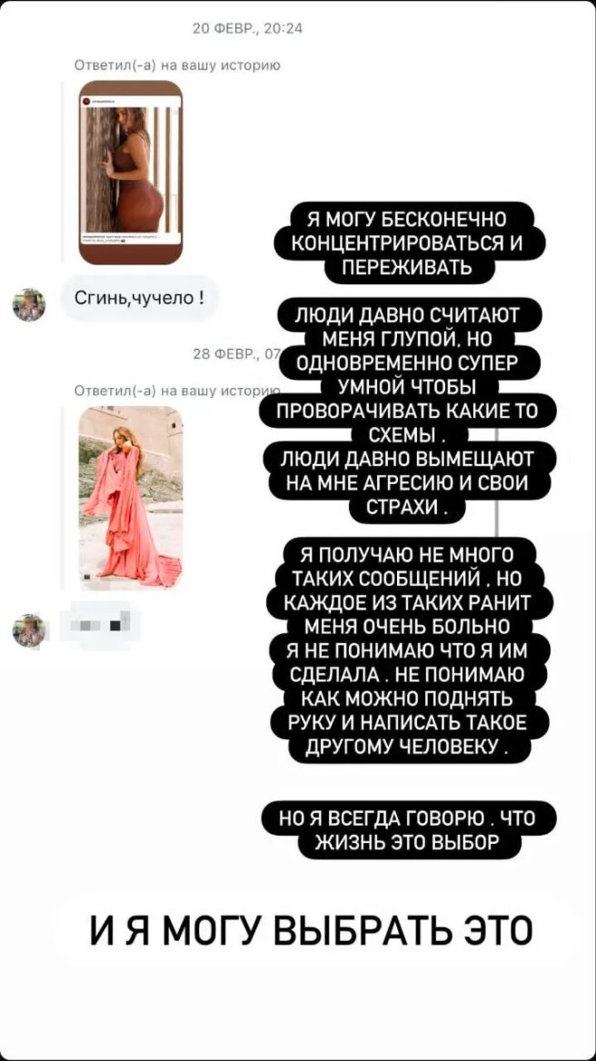 Сторис* Анны Седоковой