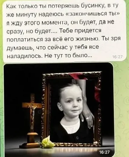 Переписка со сталкером