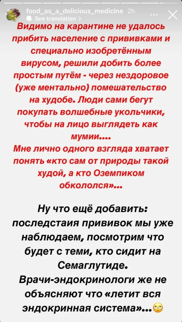 Фото из сторис Вики Газинской/Фото: food_as_a_delicious_medicine/Instagram*